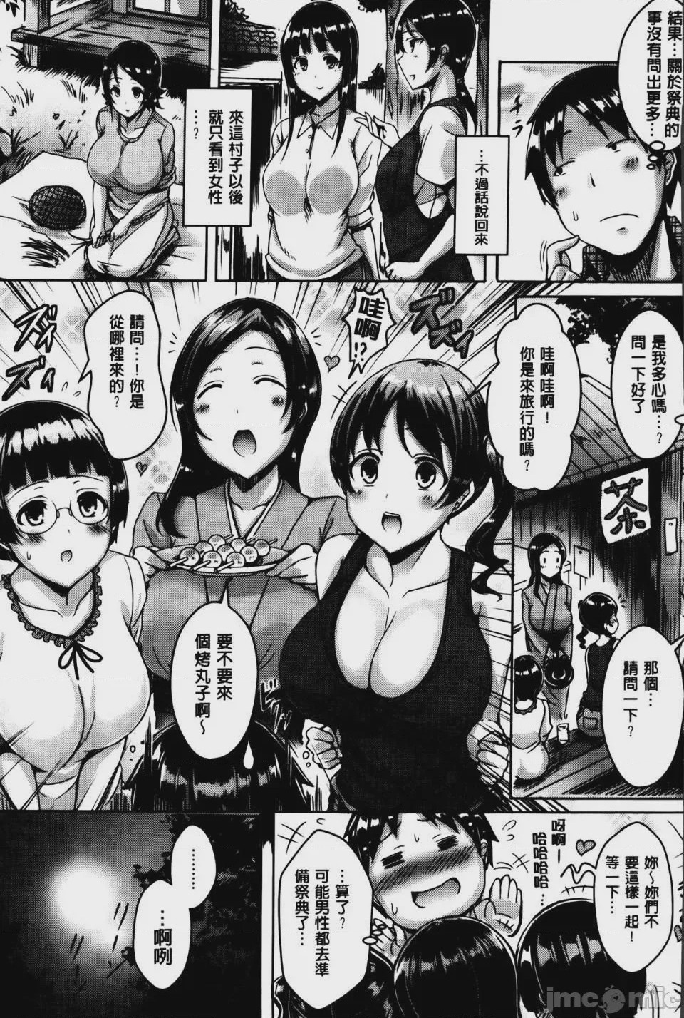第1话，第 158 頁