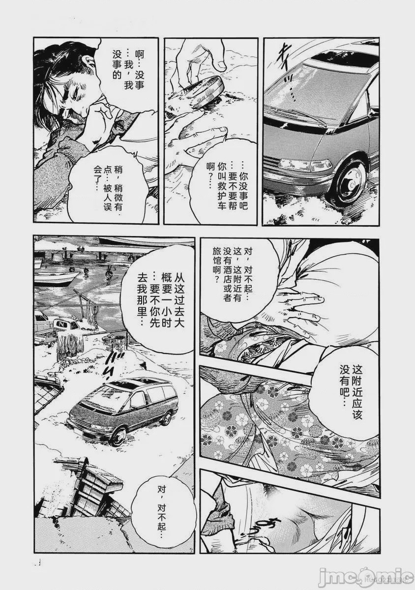 第1话, page 16