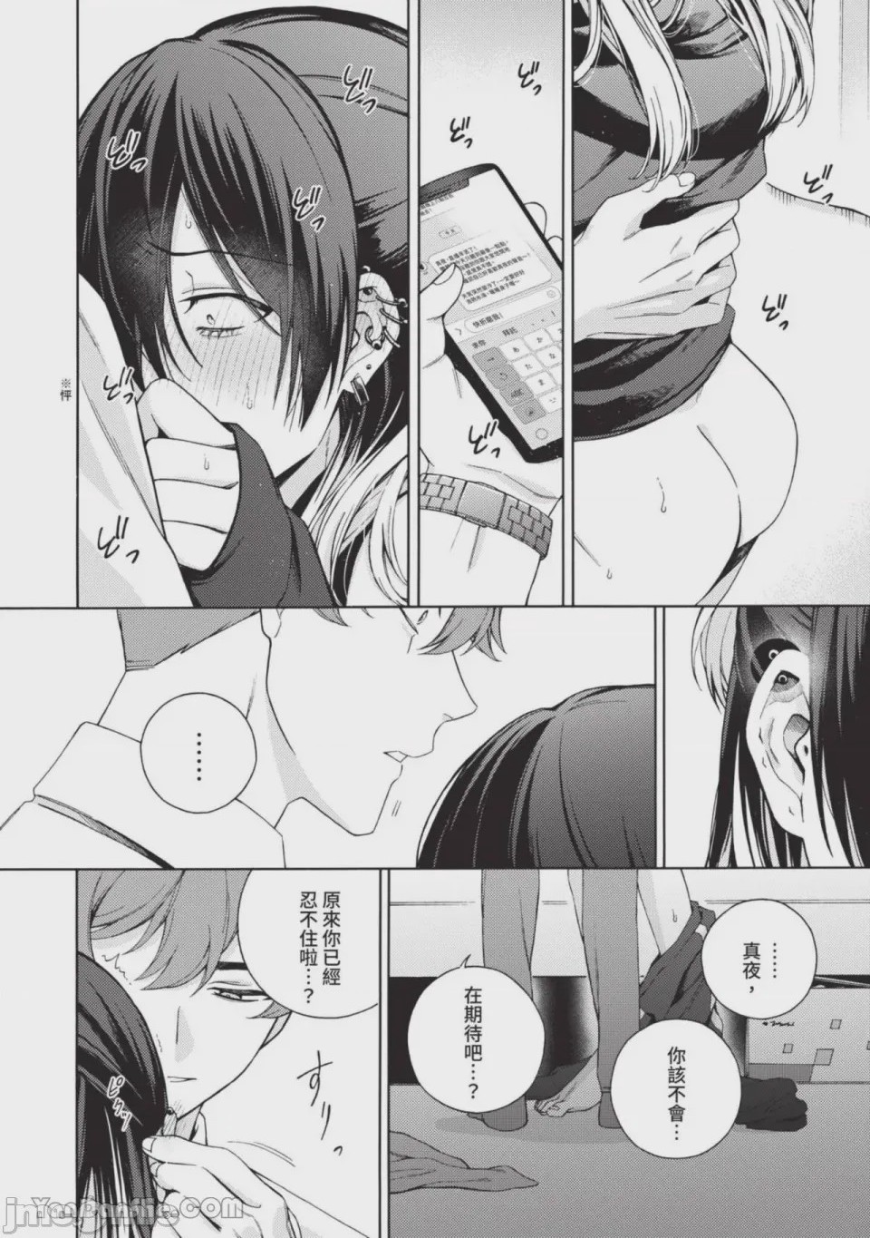 第1话, pahina 59