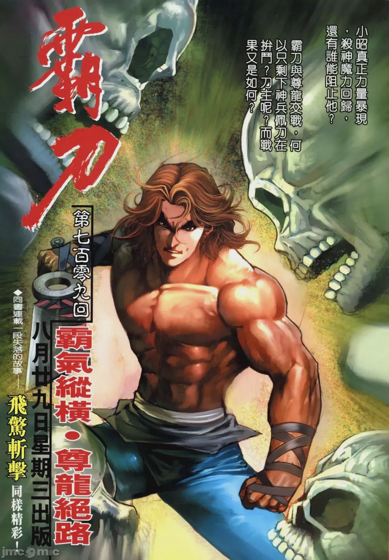 第1话，第 472 頁