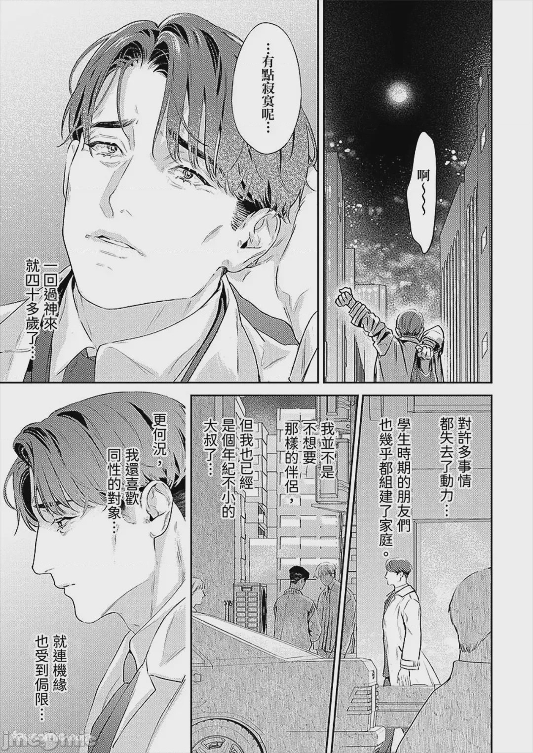 第1话，第 4 页