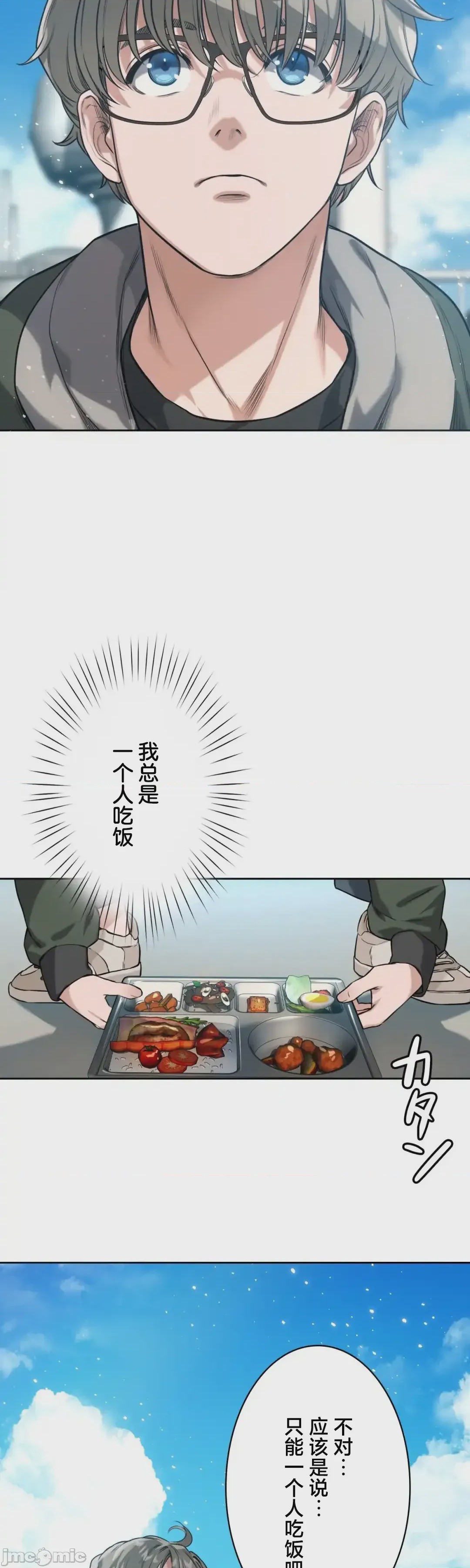 第1话 1、35 ページ