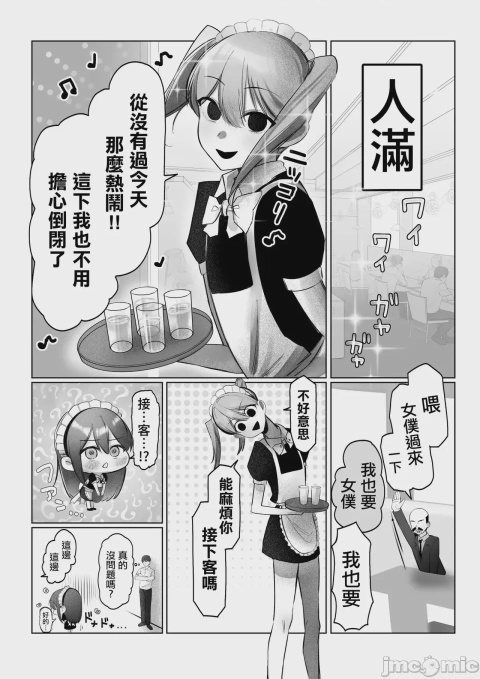 第1话，第 59 頁