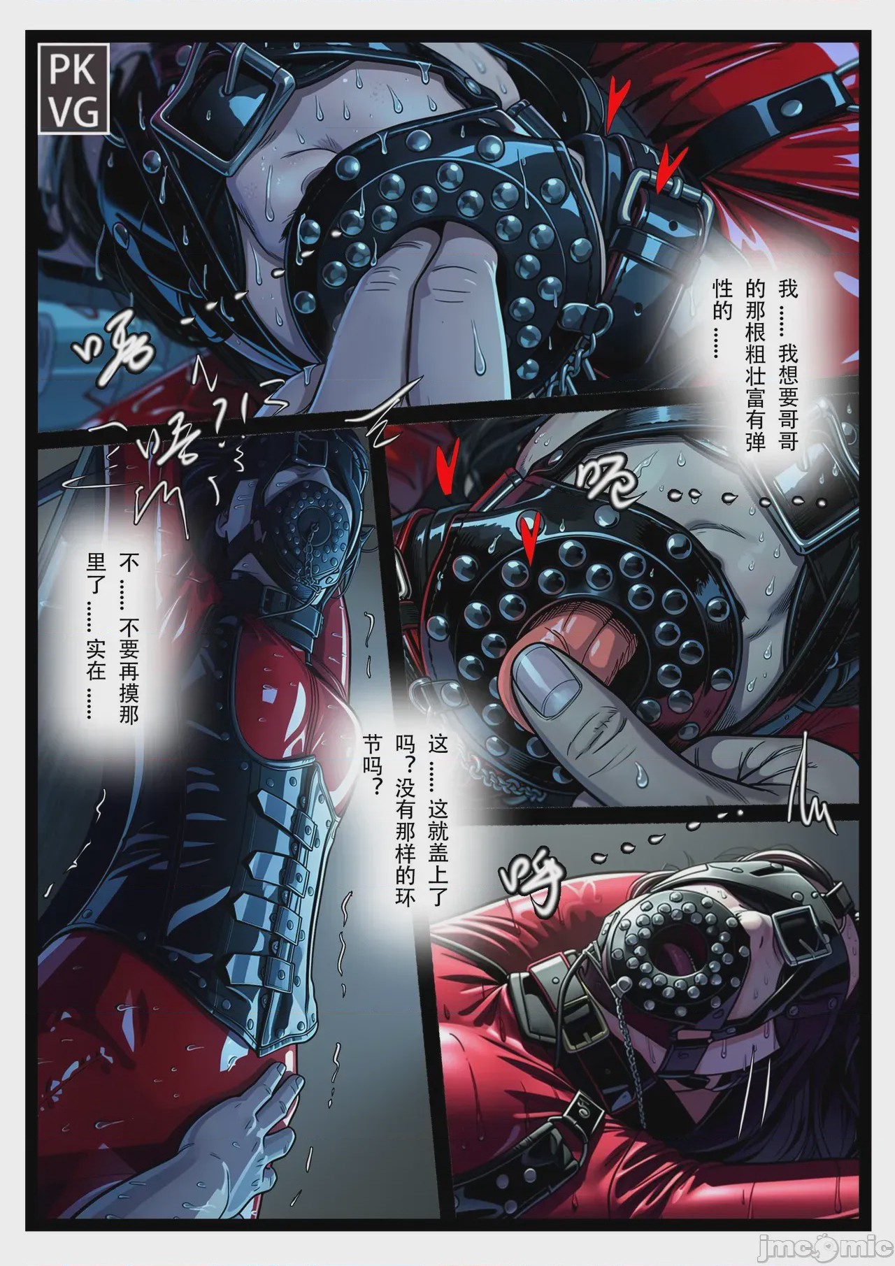 第1话，第 20 页