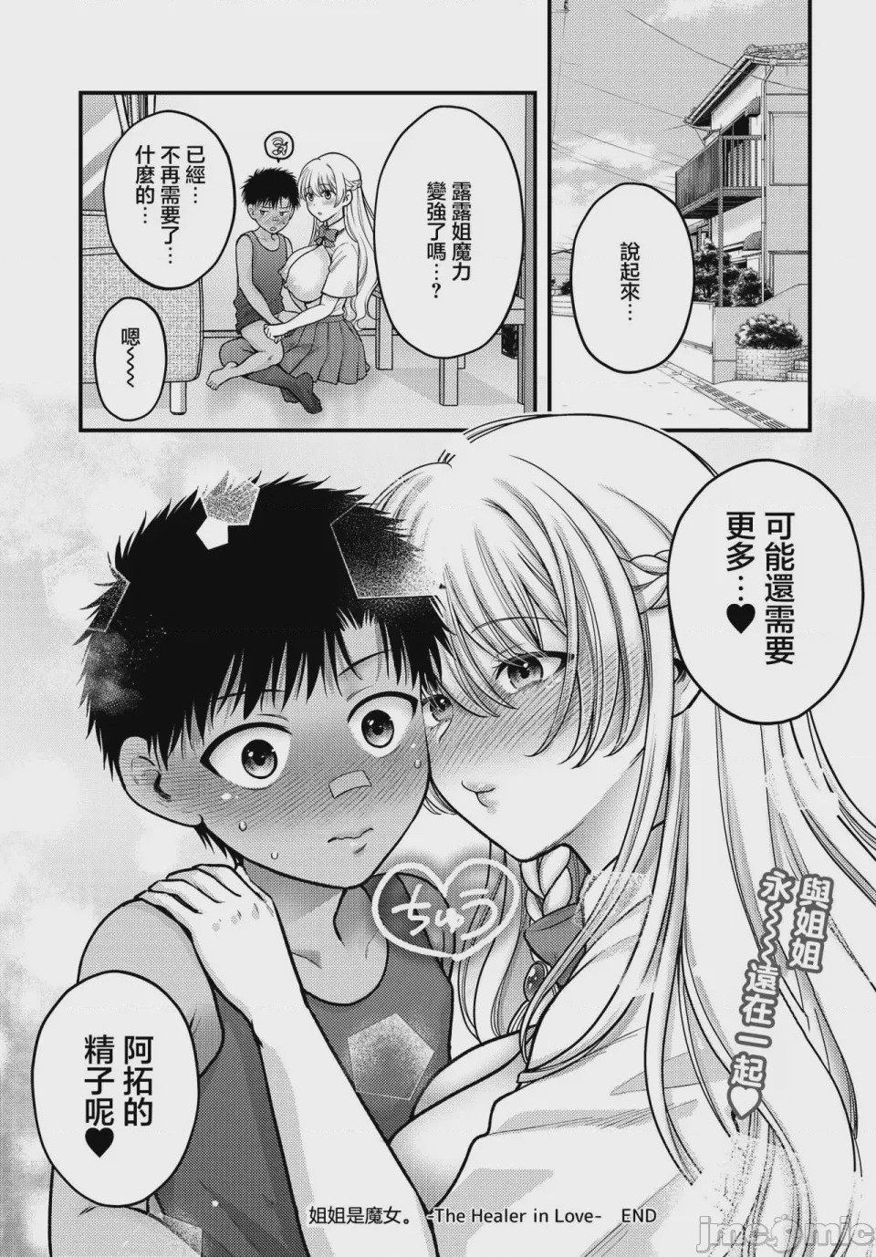 第1话，第 30 页