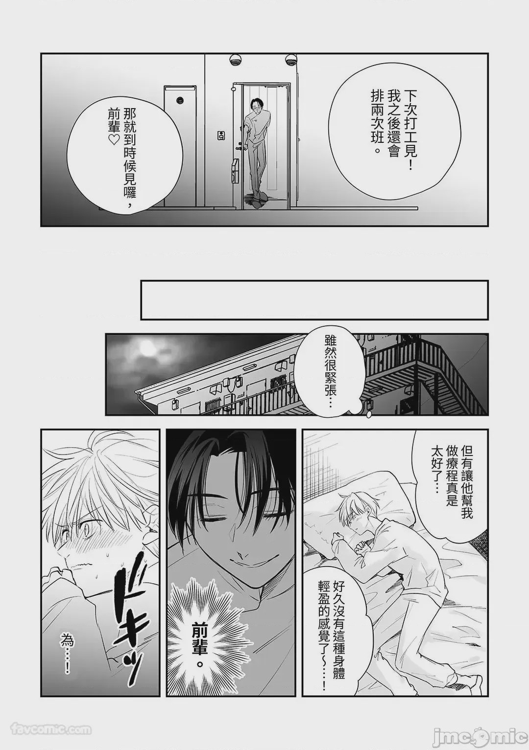 第1话, หน้า 25