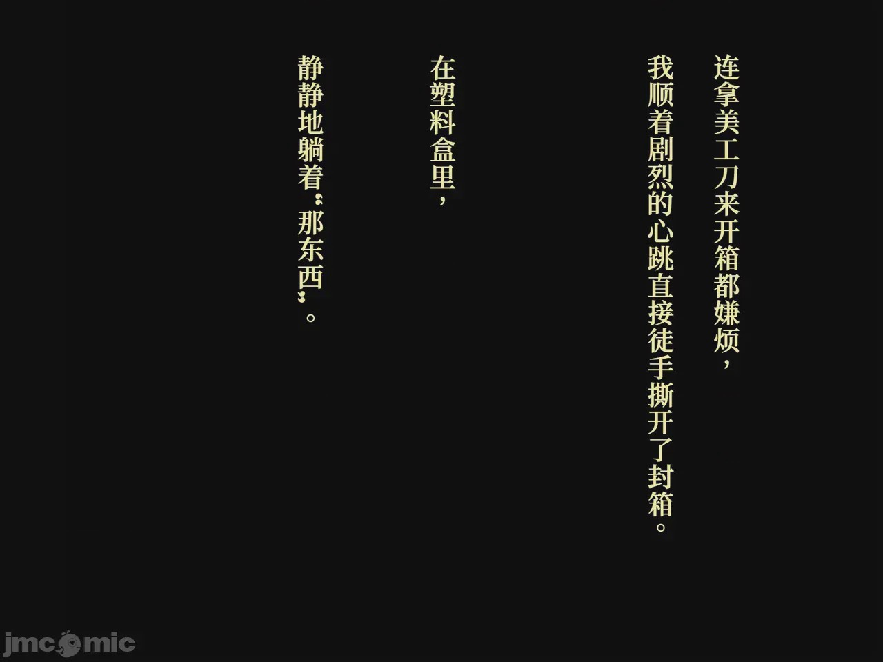 第1话，第 30 页