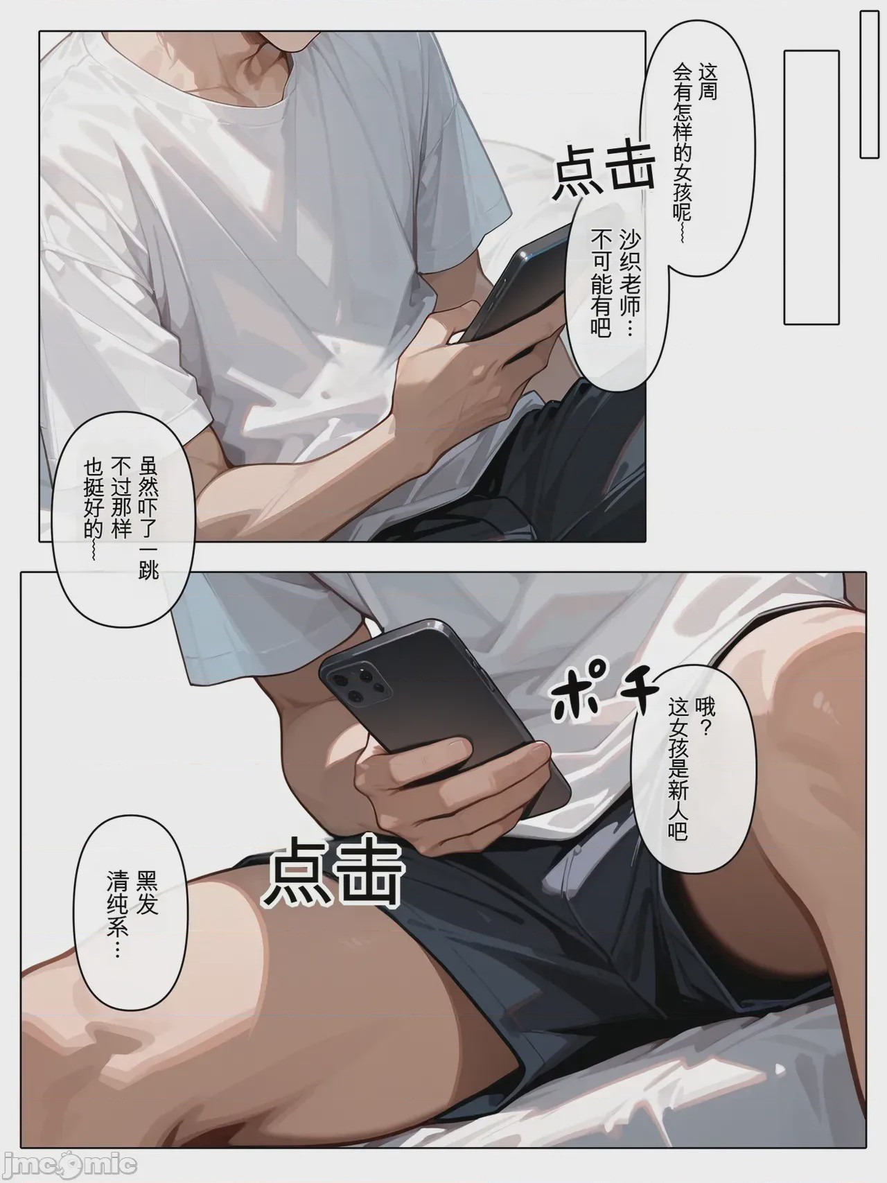第1话, pahina 386