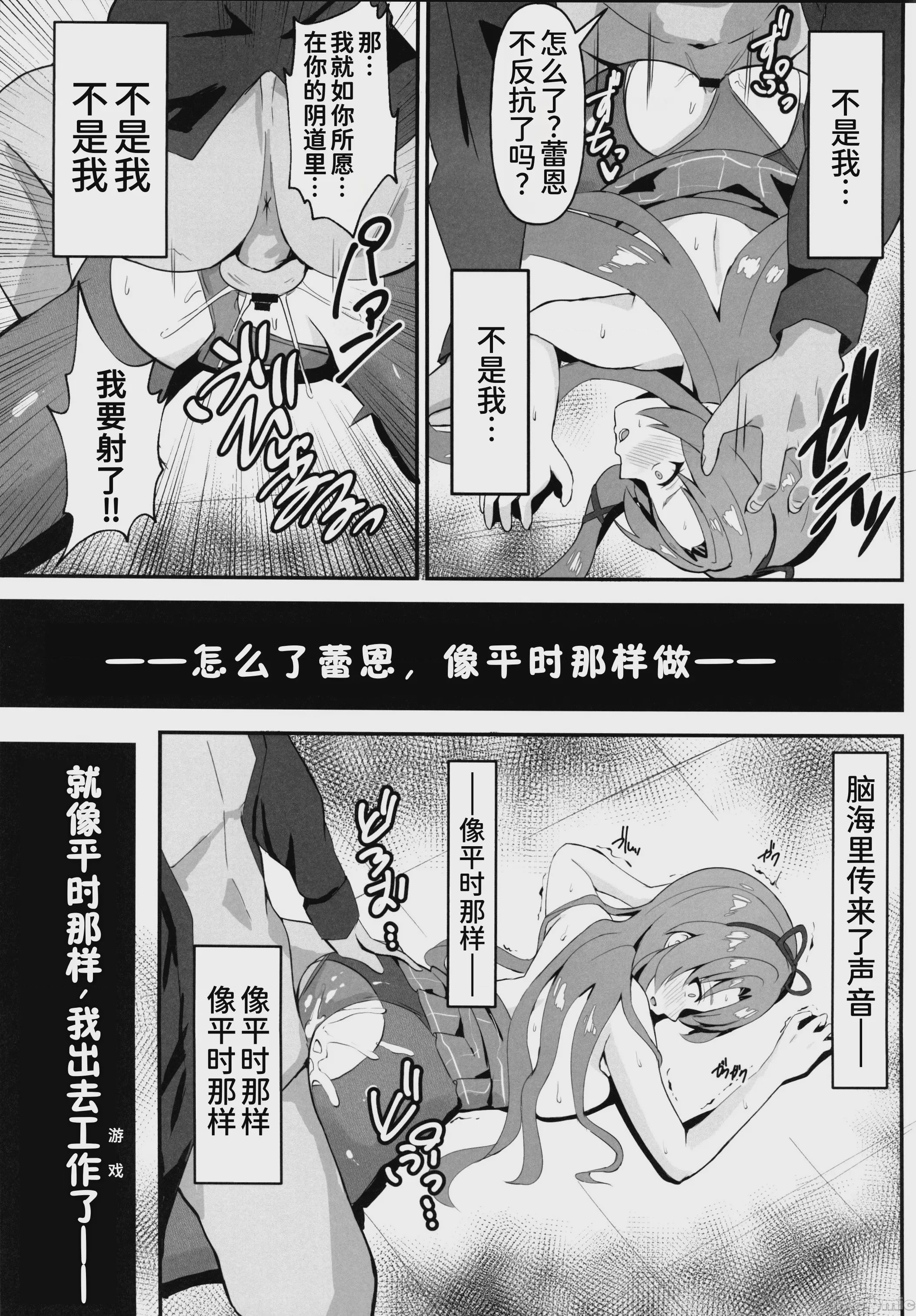 第1话, page 26