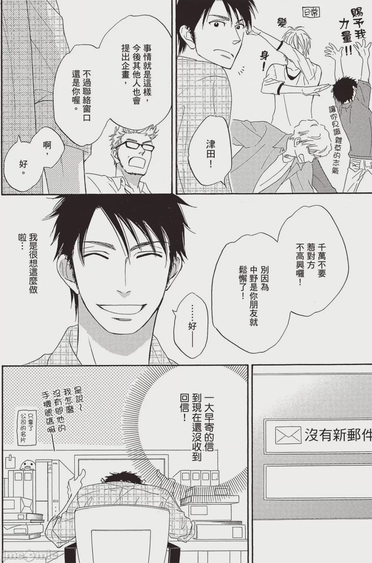 第1话, หน้า 64