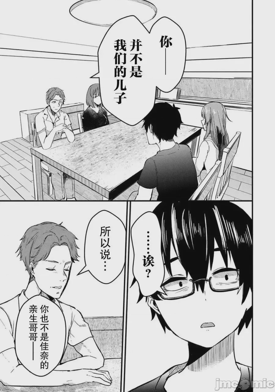 第1话 1、10 ページ
