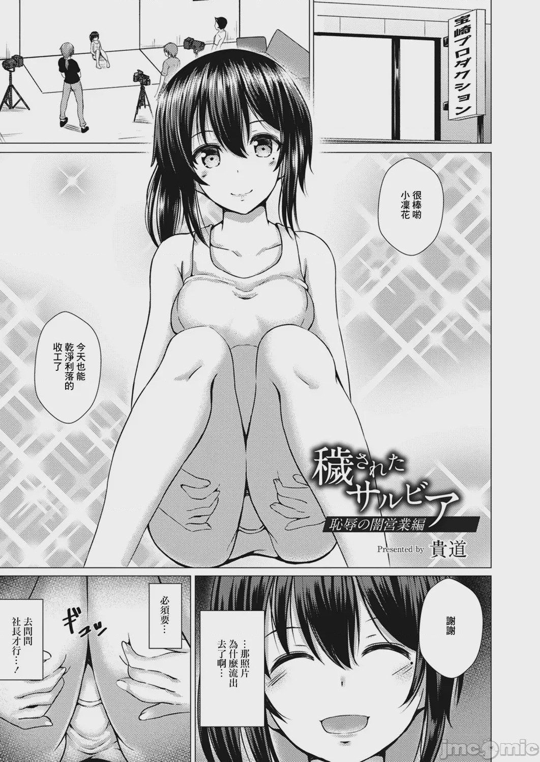 第1话，第 162 頁