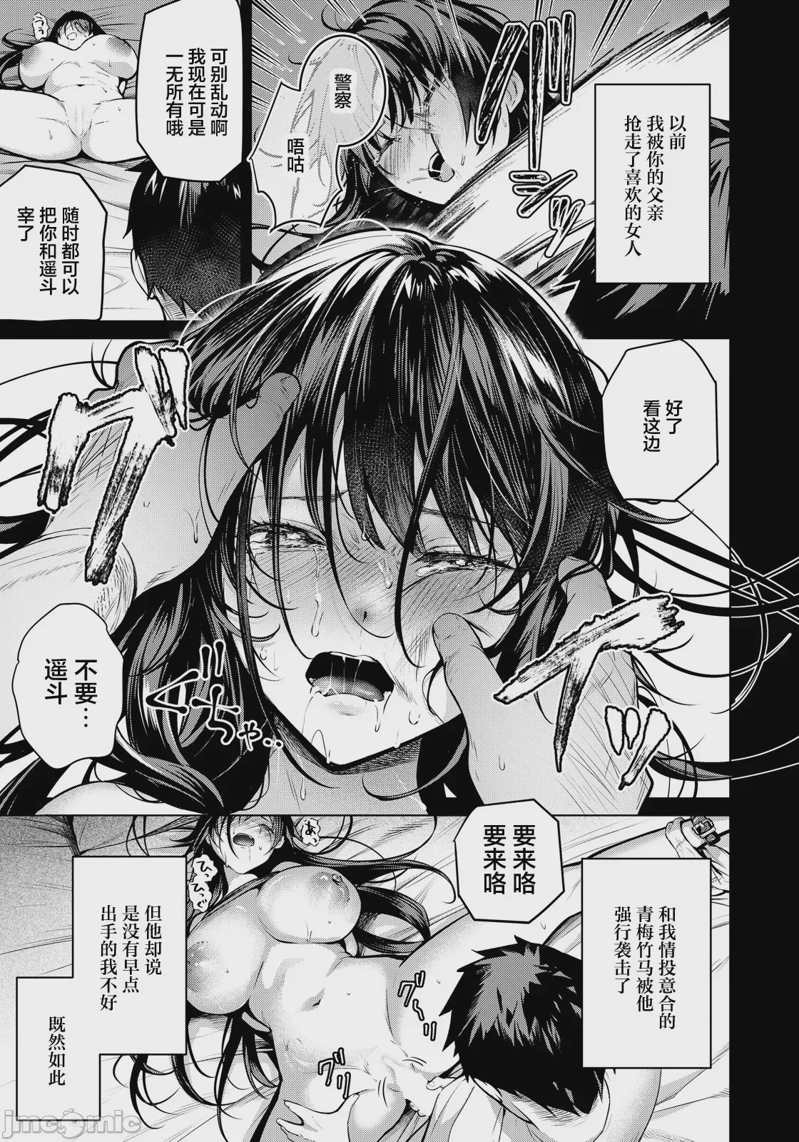 第1话, page 7
