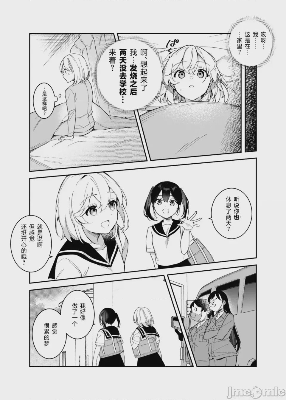 第1话，第 1206 頁