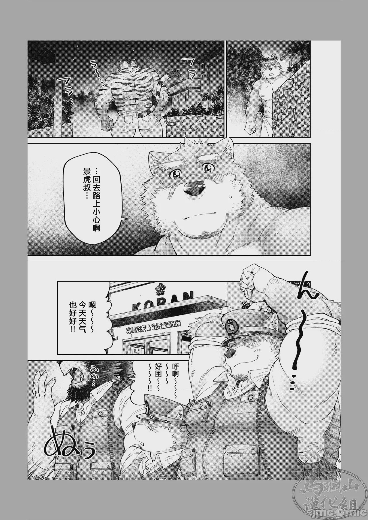 第1话, page 40