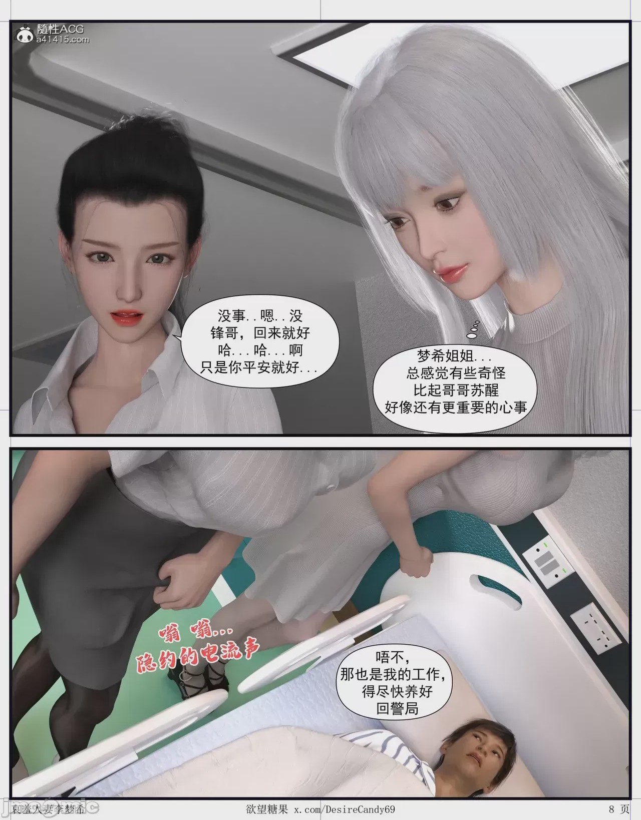 第1话，第 318 頁