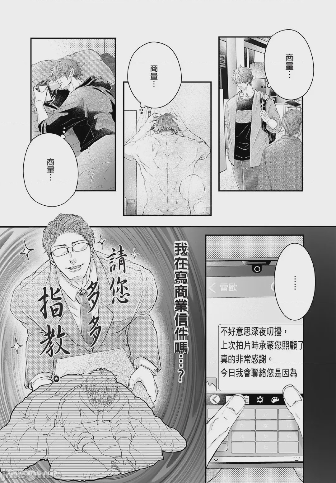 第1话, หน้า 129