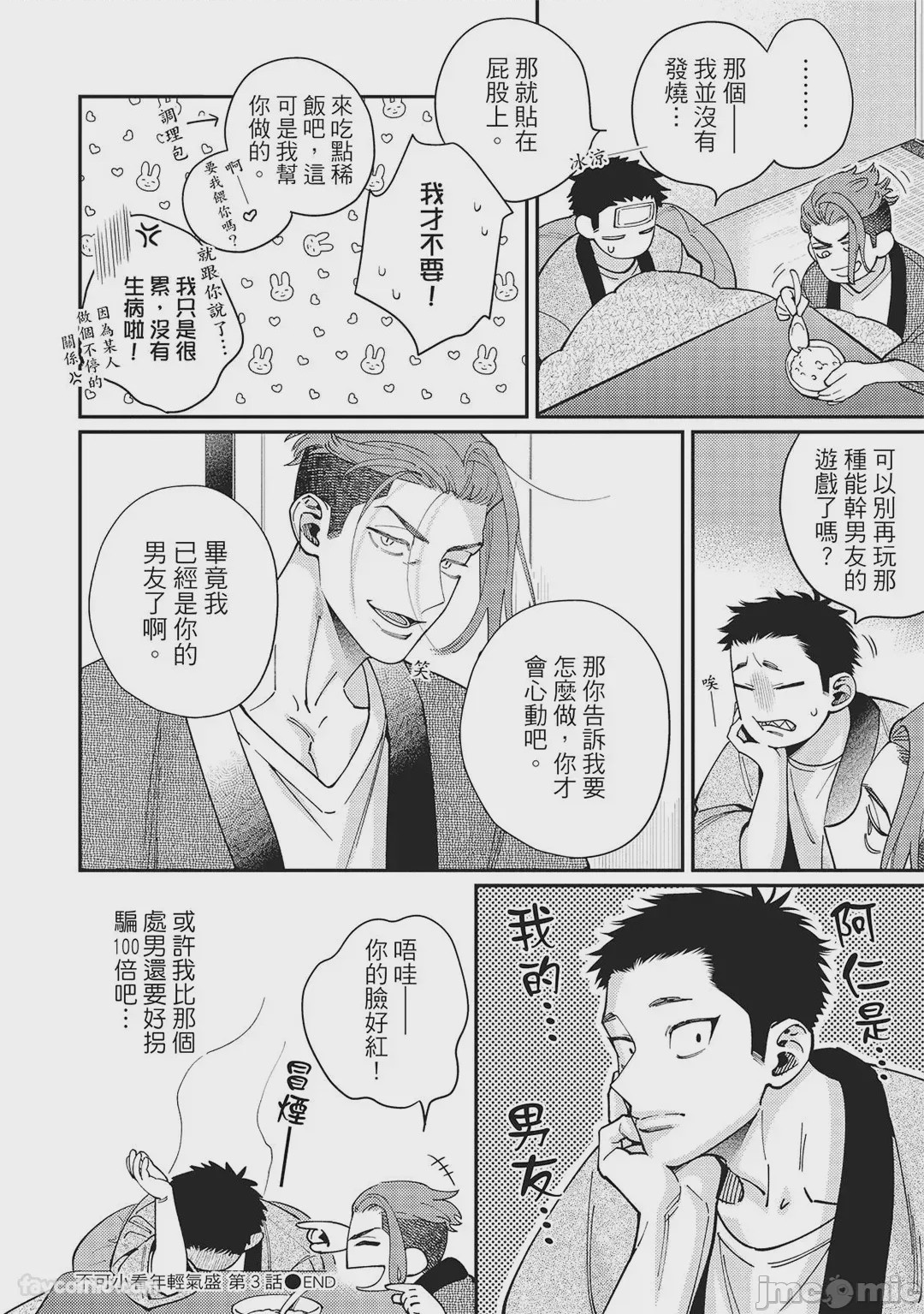 第1话, 페이지 184