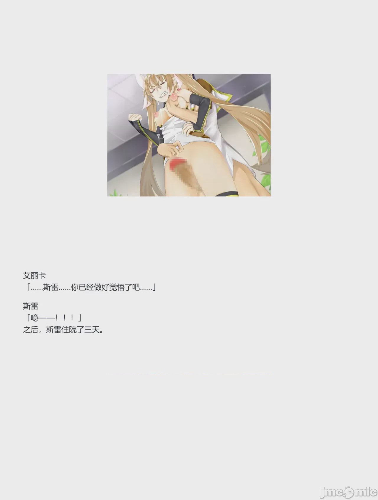 第1话，第 333 页