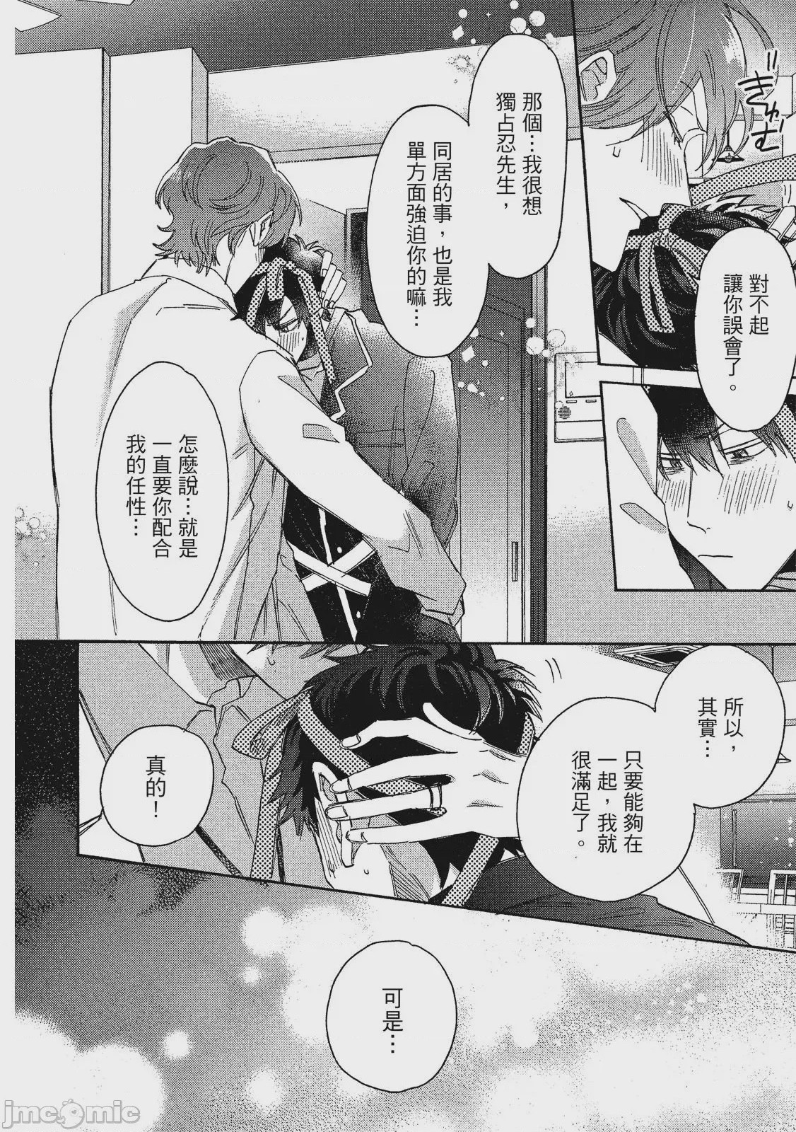 第1话，第 31 页