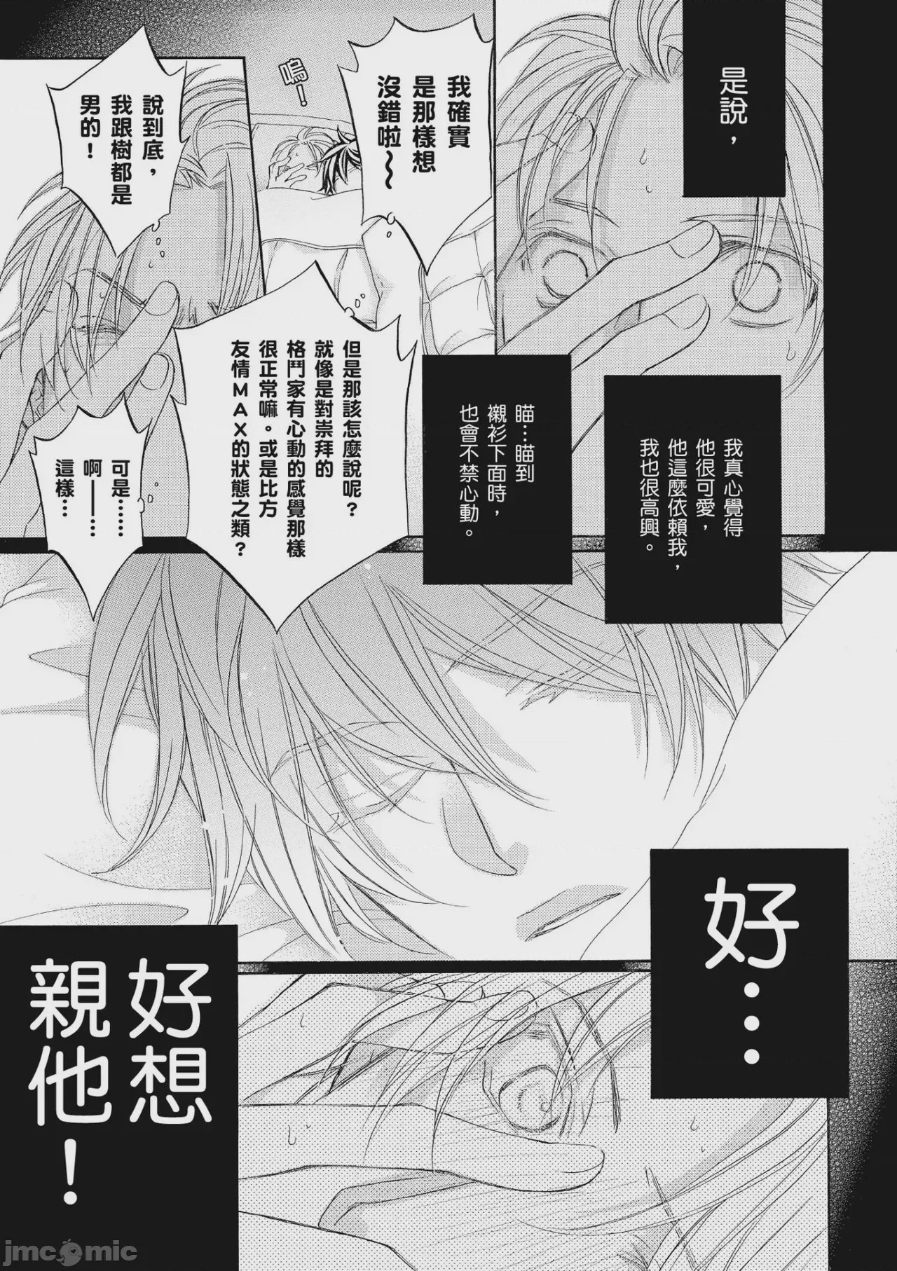 第1话，第 132 頁