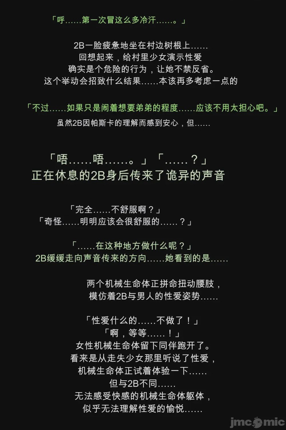 第1话，第 41 页