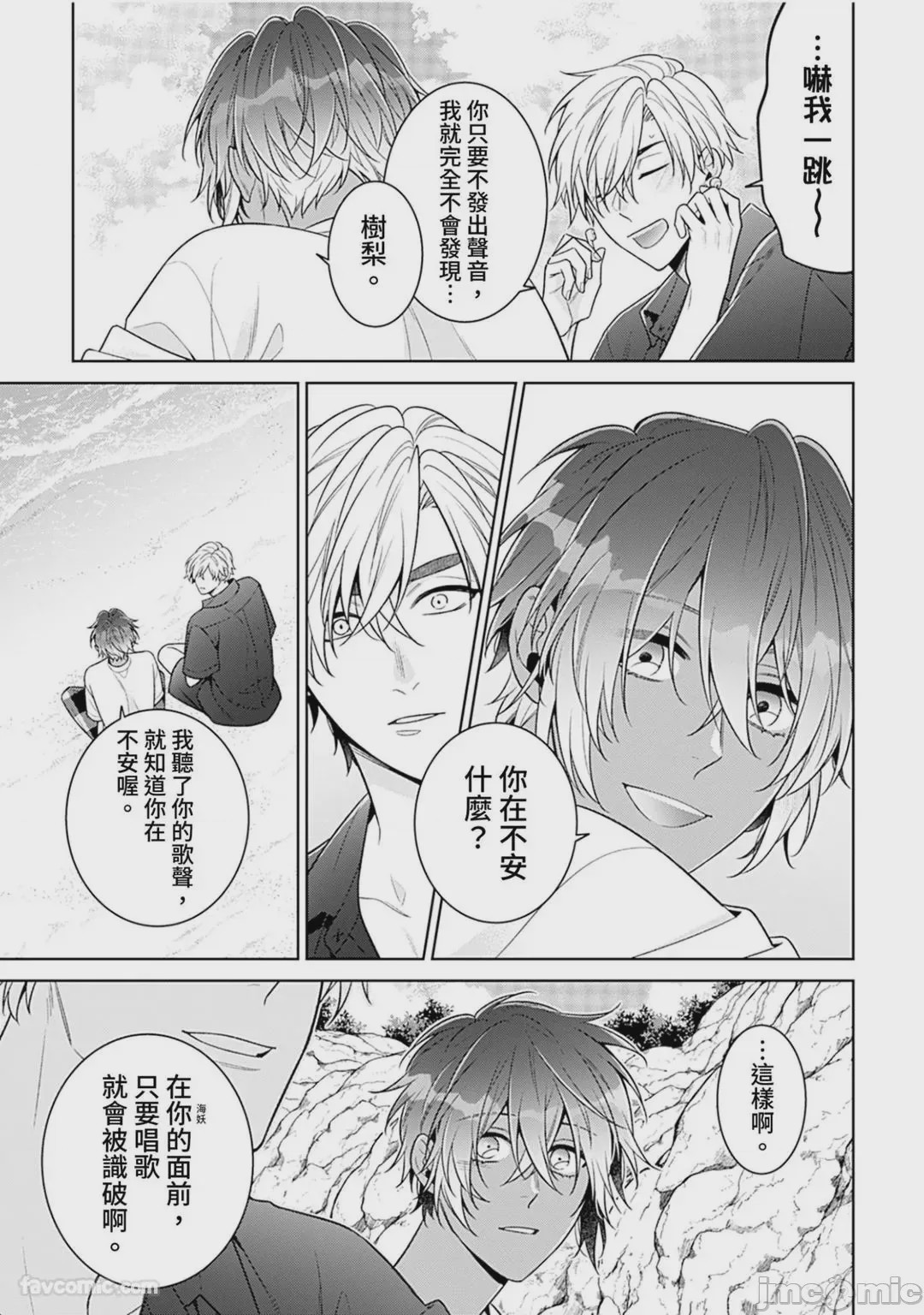 第1话, page 176