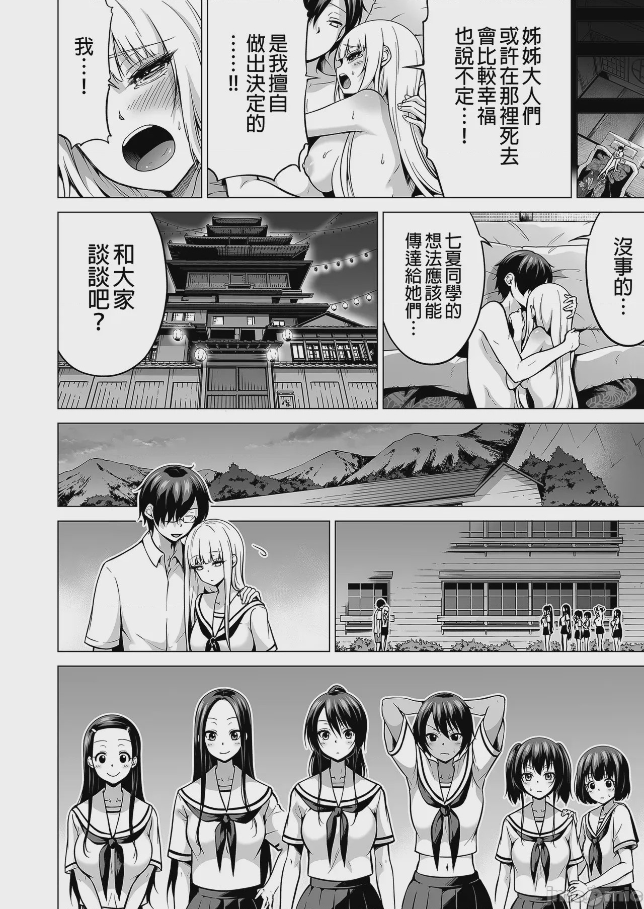 第1话，第 58 页
