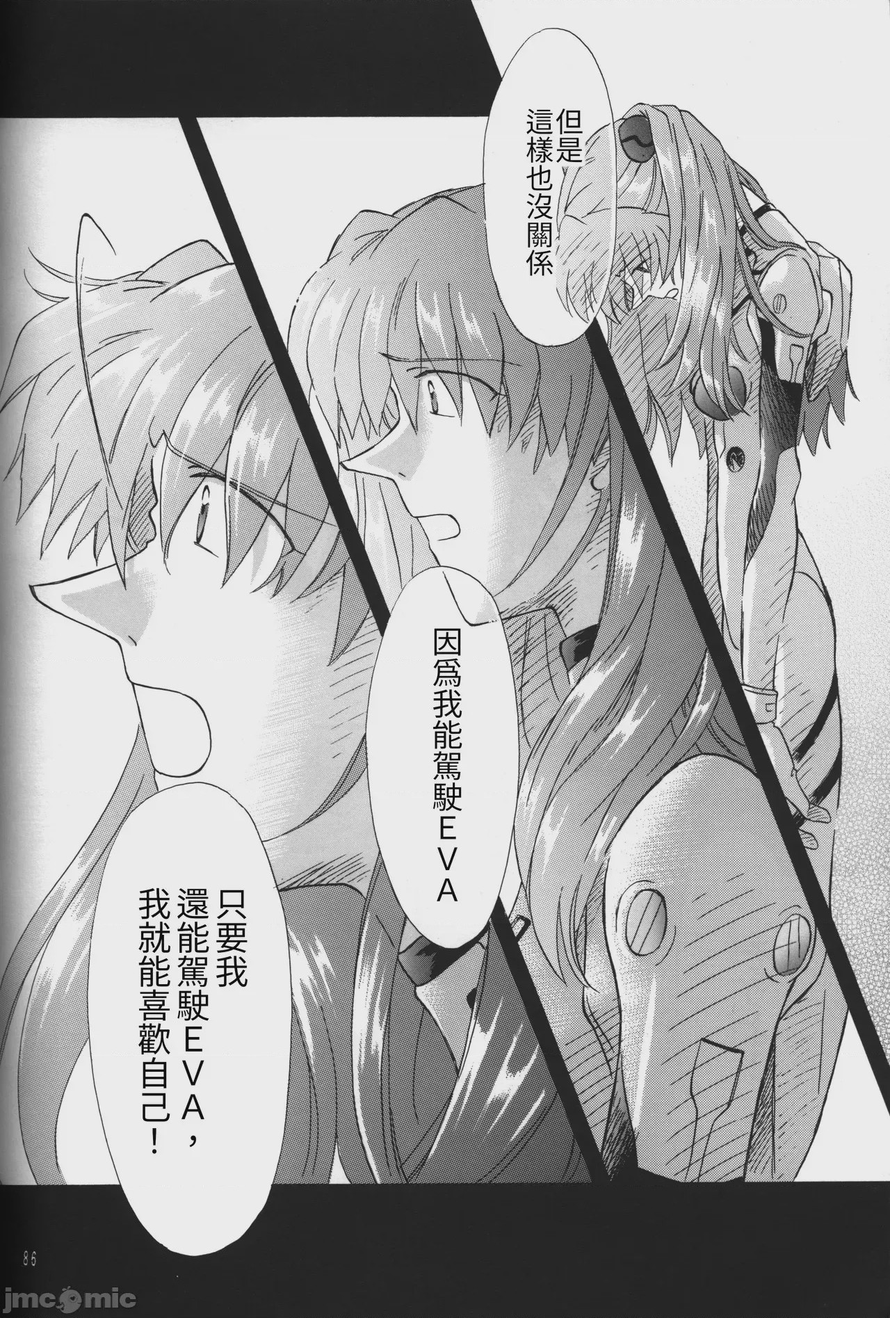 第1话，第 85 页