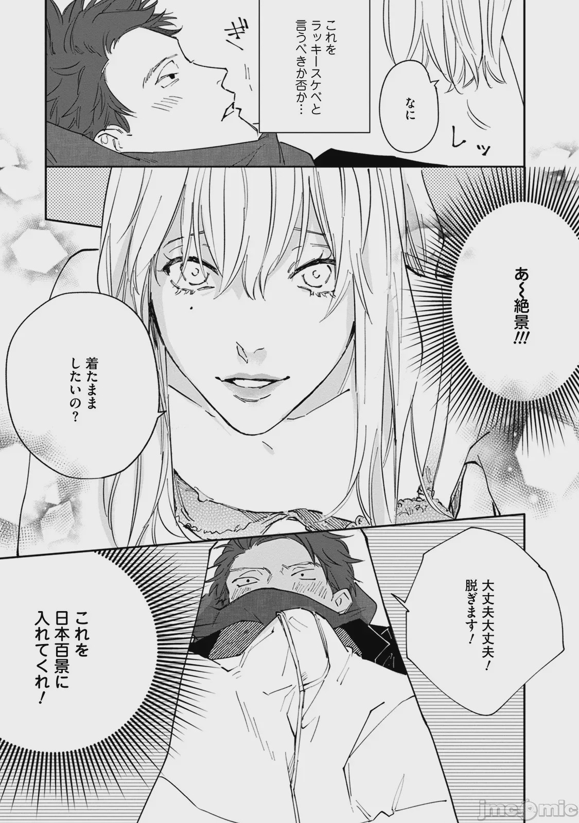 第1话，第 147 页