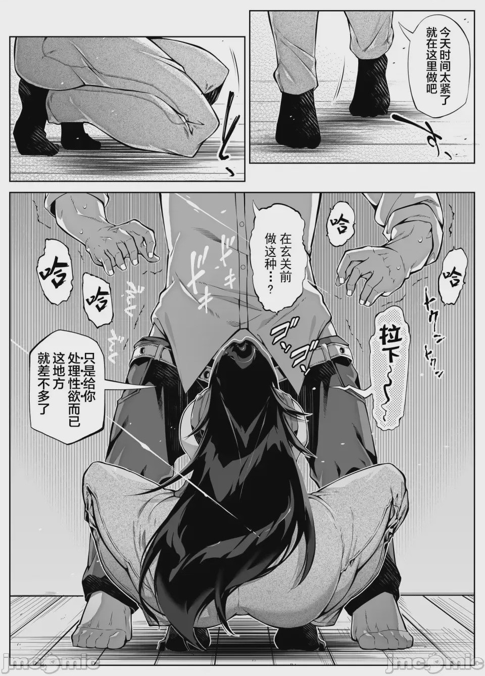 第1话, page 300