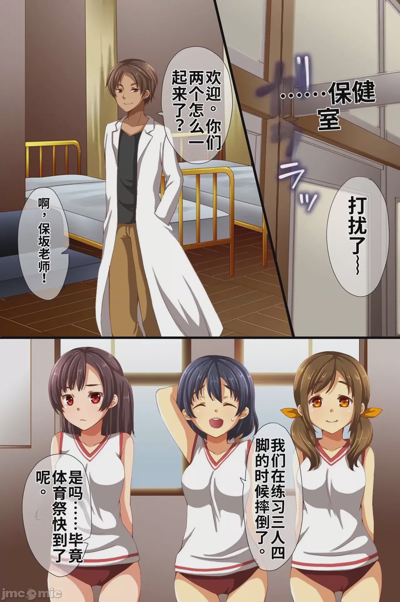 第1话，第 4 頁