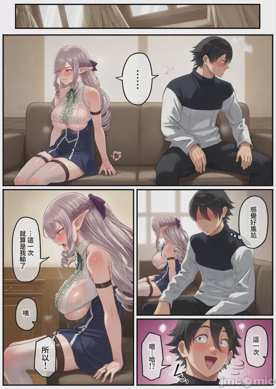 第1话，第 69 頁