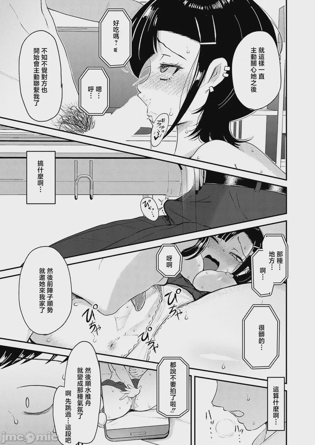第1话、13 ページ