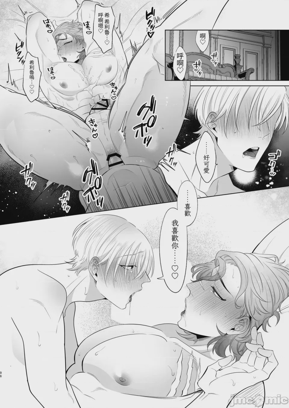 第1话, page 96