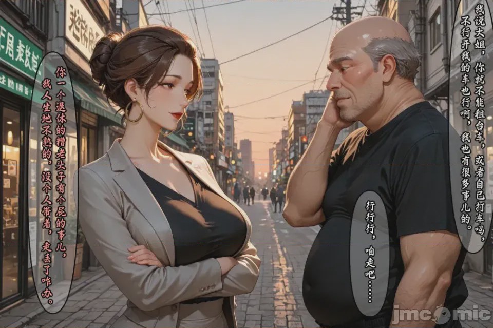 第1话、73 ページ