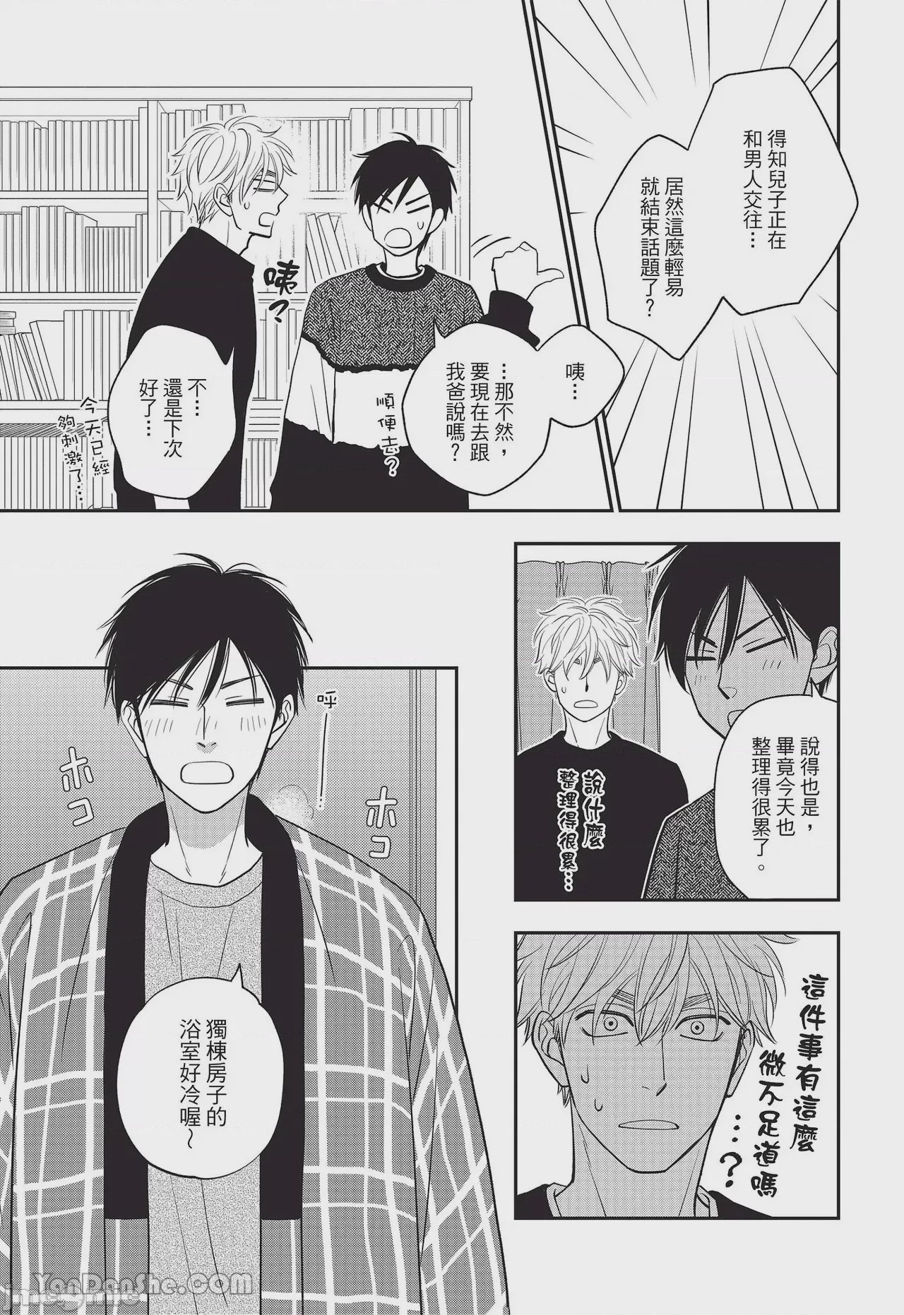 第1话, page 136