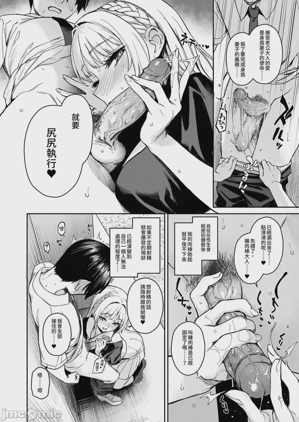 第1话，第 8 页