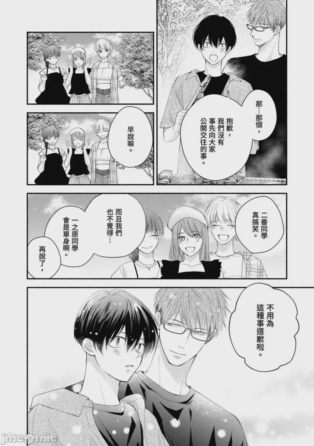 第1话、111 ページ