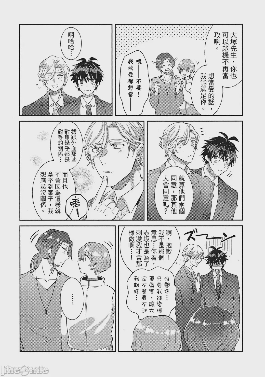 第1话、225 ページ