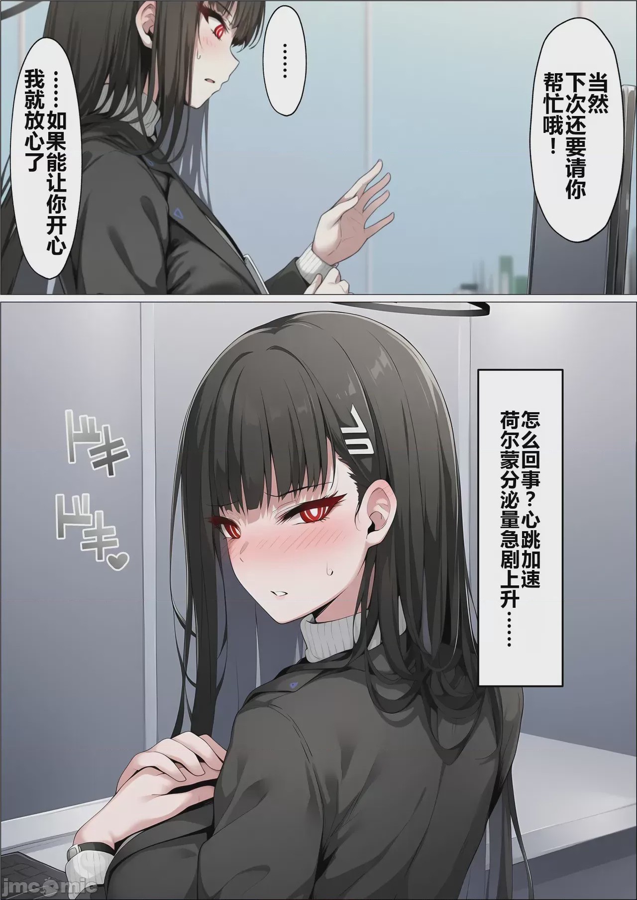 第1话，第 4 頁