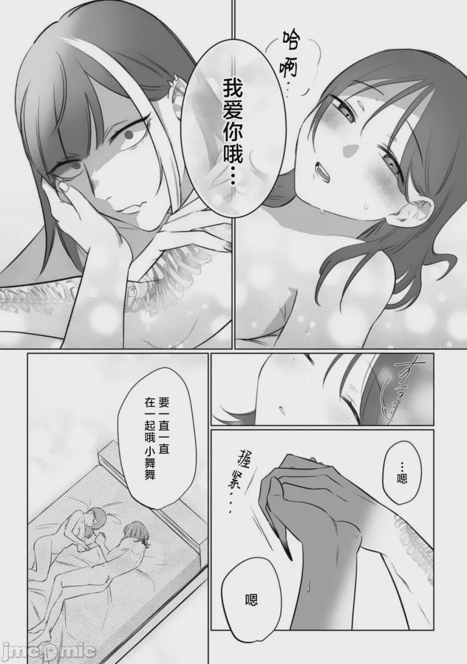 第1话, page 31
