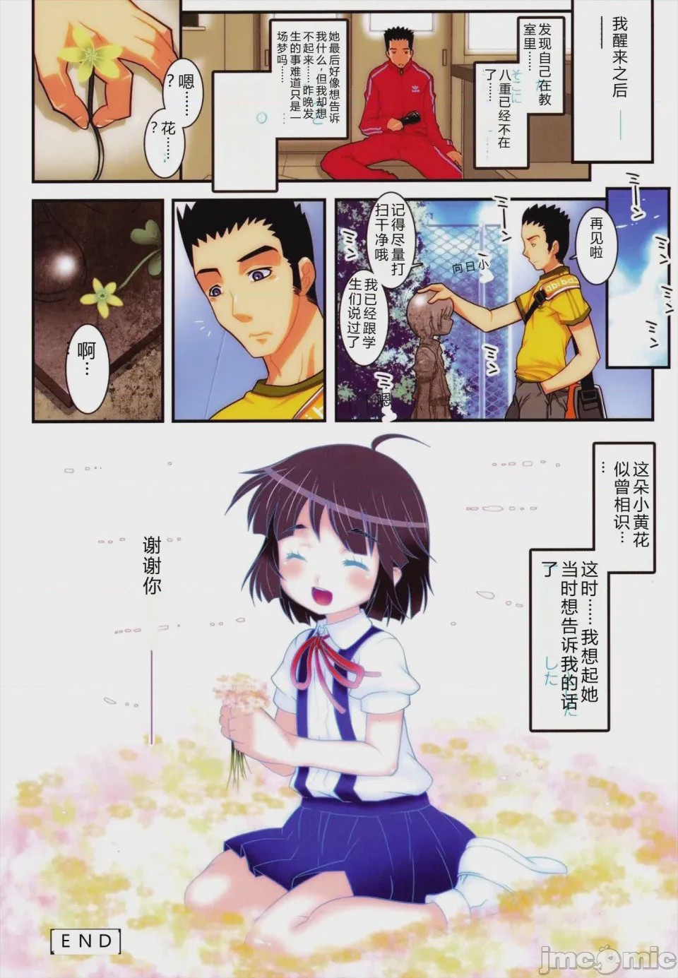第1话、138 ページ