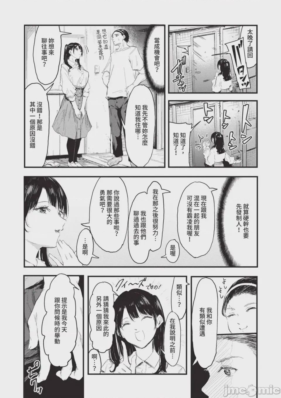 第1话, pahina 157