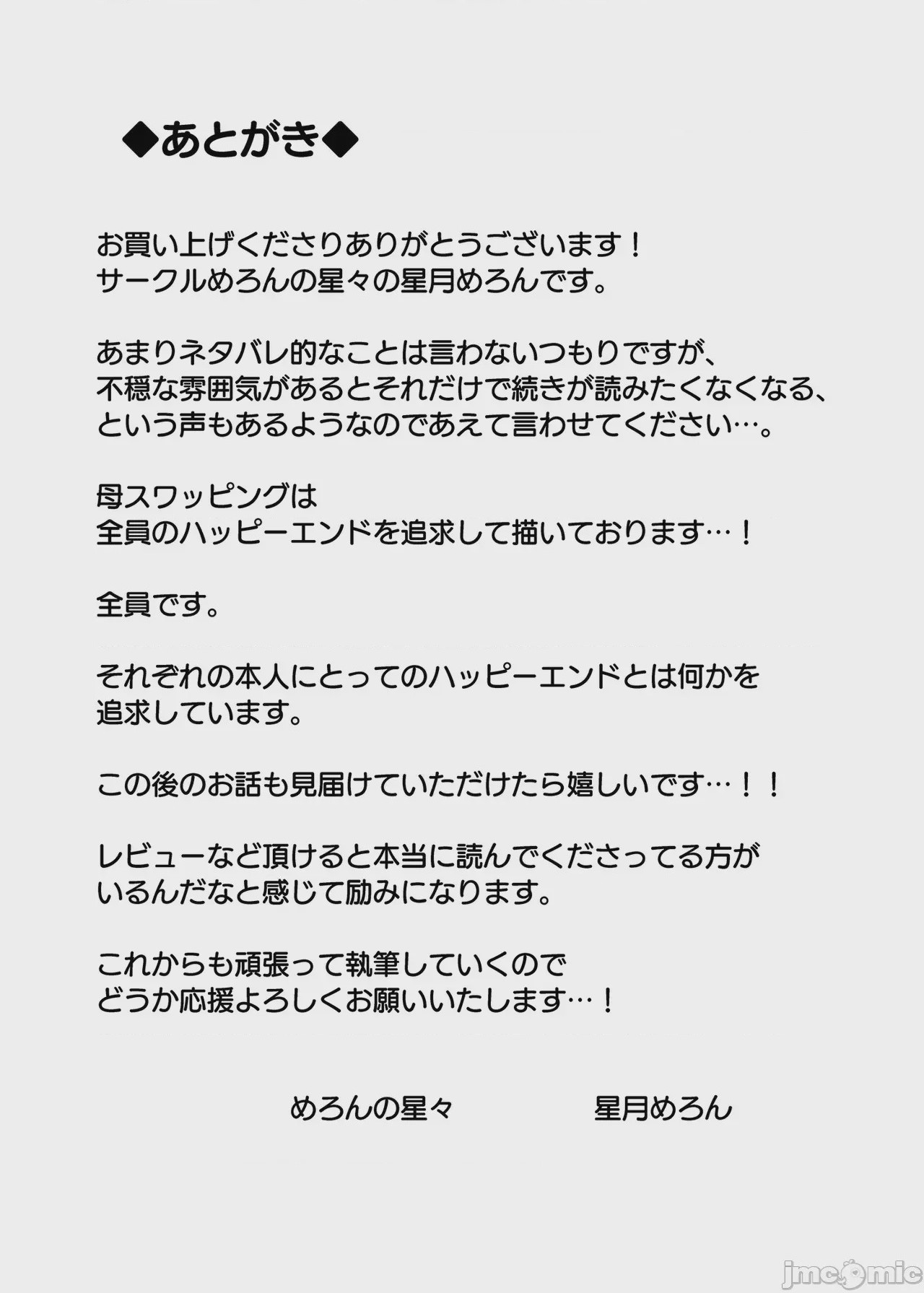 第1话，第 106 页