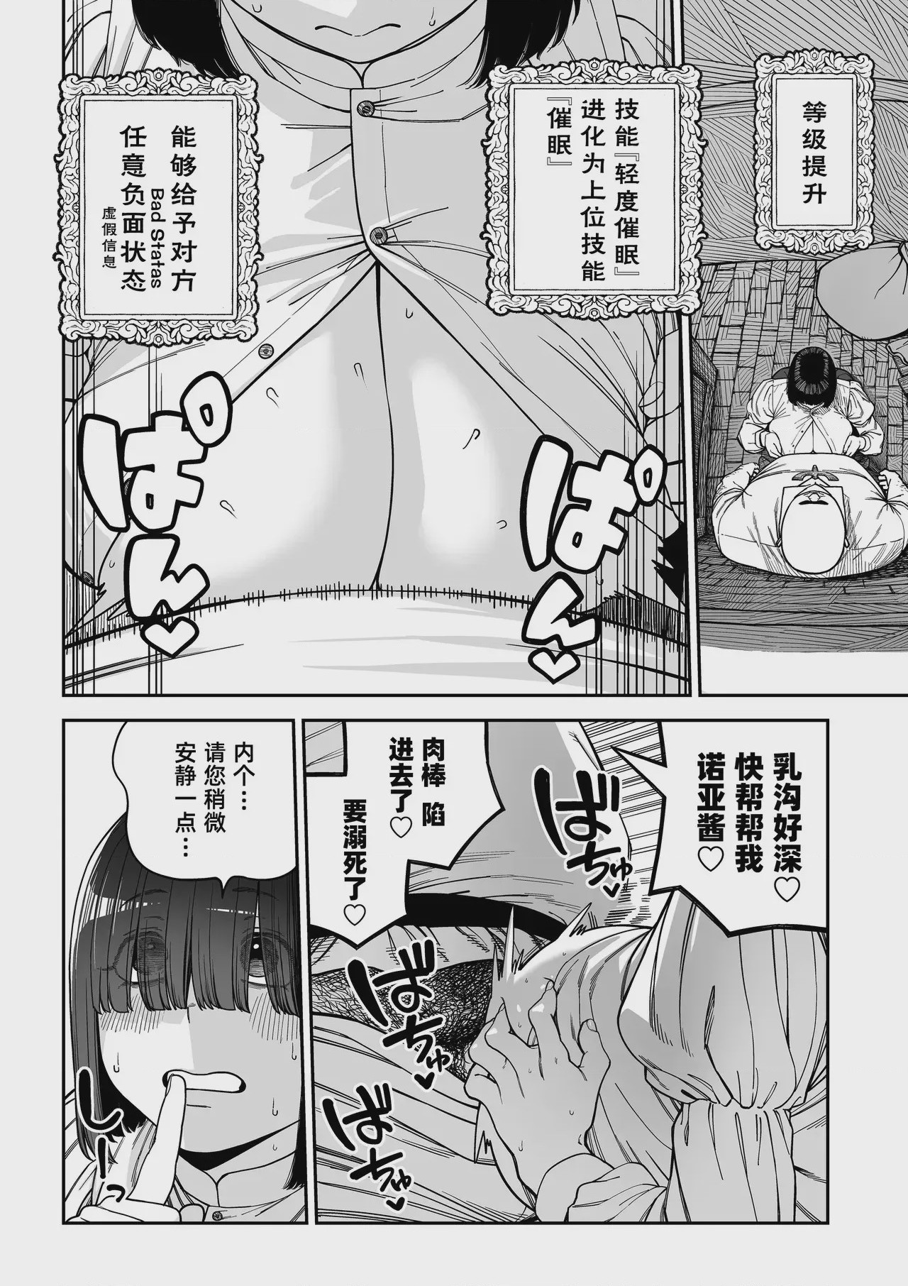 第1话, pahina 35