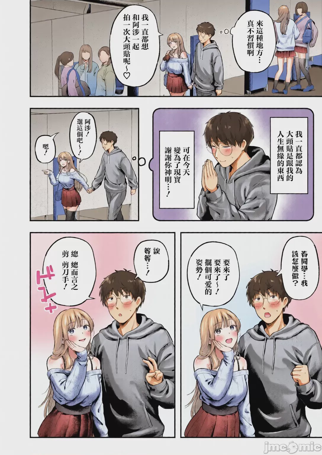 第1话，第 15 頁