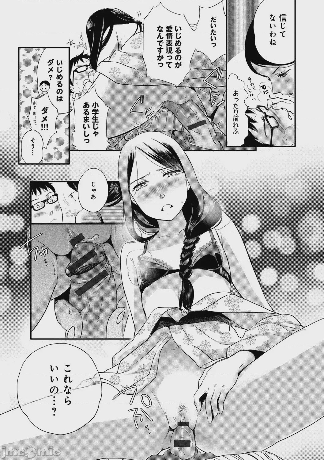 第1话, page 141
