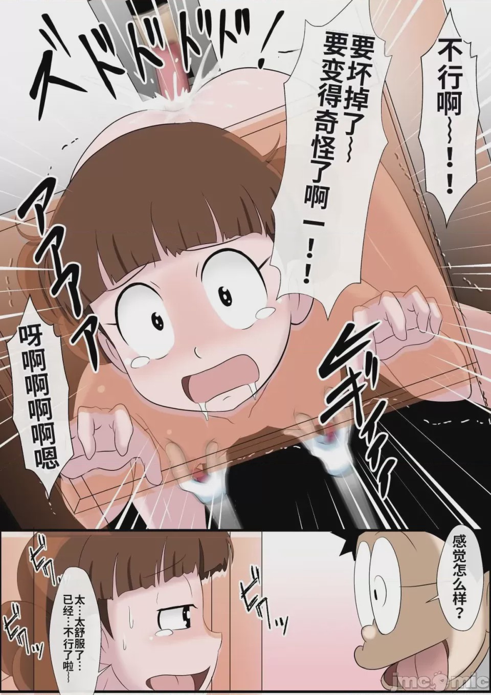 第1话, หน้า 12