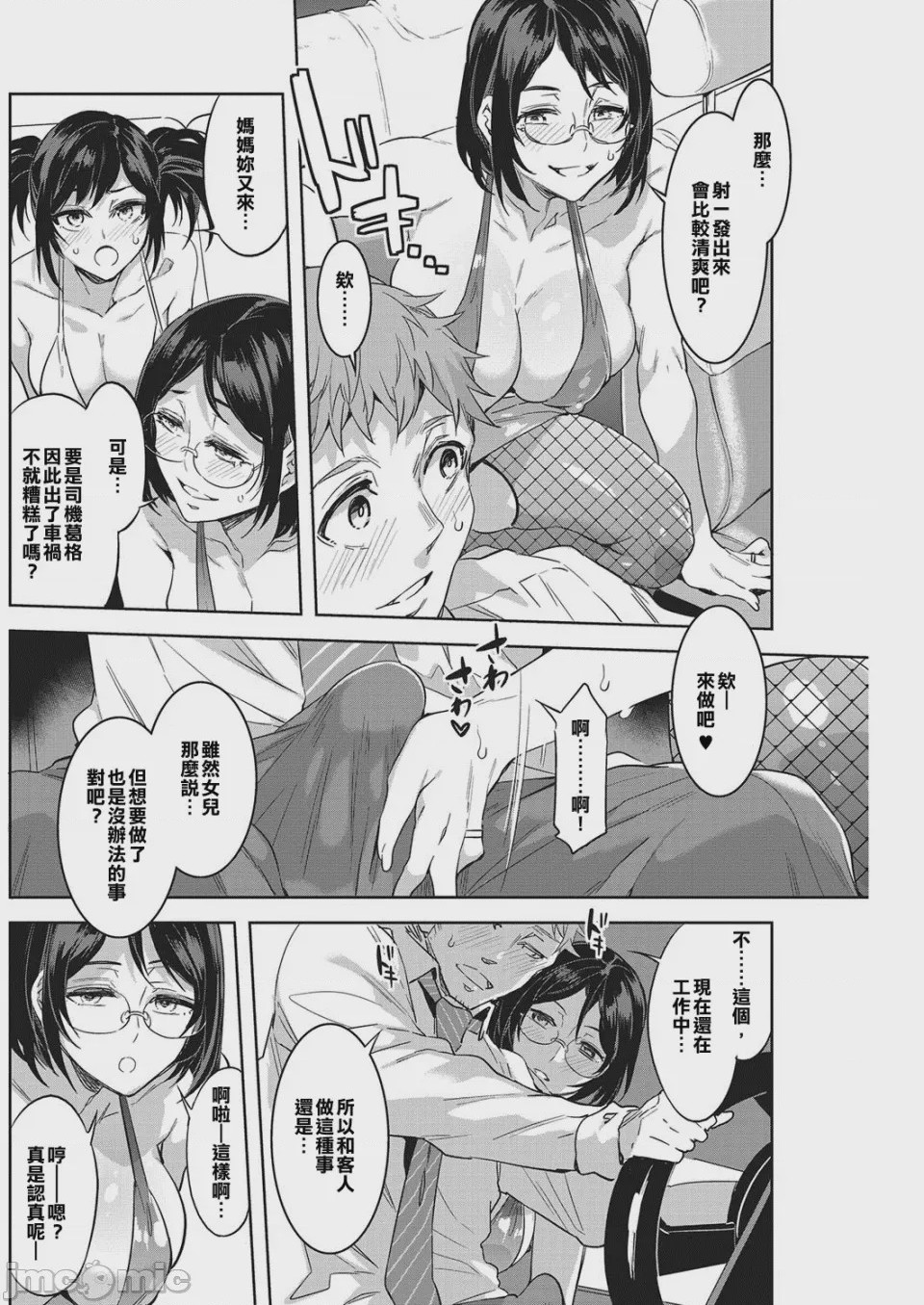 第1话, page 28